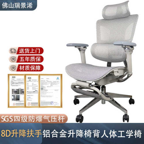 8D扶手铝合金人体工学椅 佛山久坐不累办公椅子电脑椅电竞椅厂家