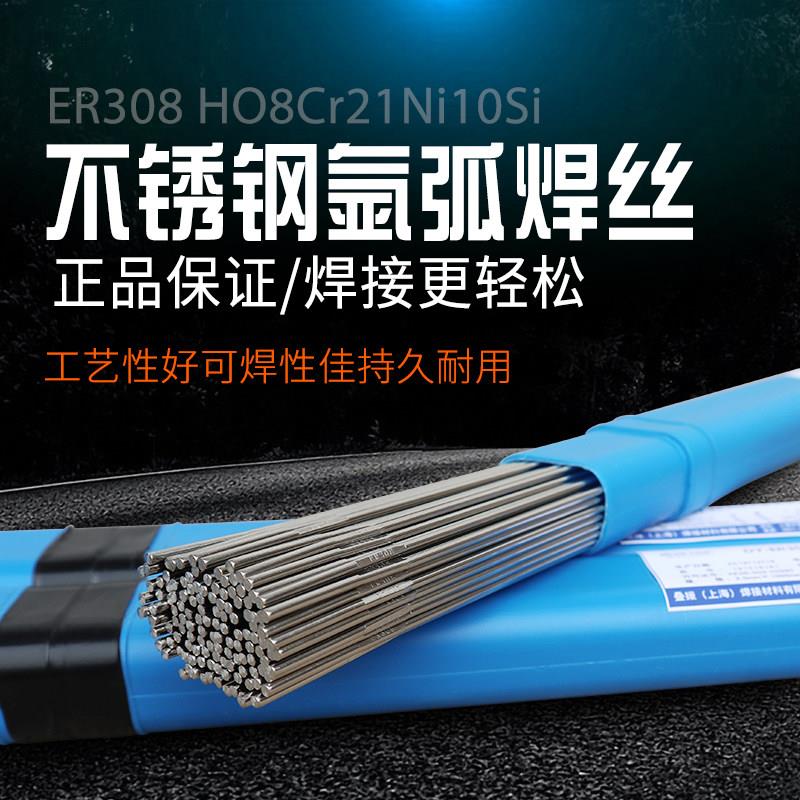 ER308 304不锈钢氩弧焊丝 H08Cr21Ni10Si焊丝 308不锈钢焊丝