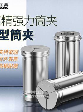 强力C型筒夹弹簧轴C32C42刀柄夹头加工中心夹持铣刀钻头筒套CNC