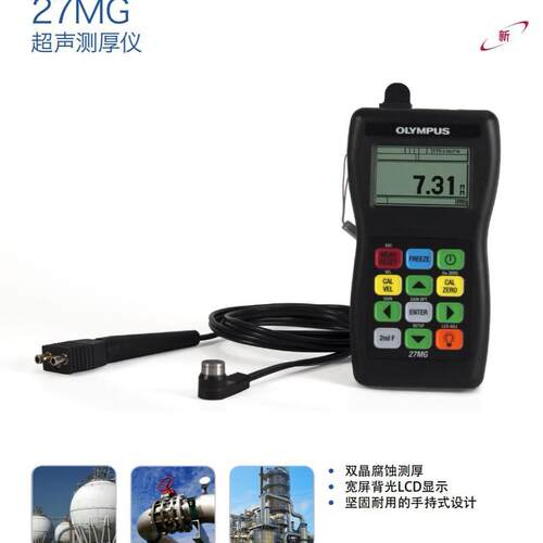27超声波测厚仪金属管道壁厚检测仪