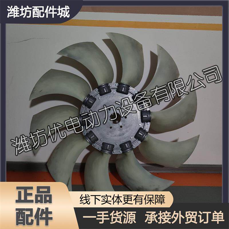 潍柴6M26发电机组6M33博杜安柴油发动机1001613073风扇叶Baudouin