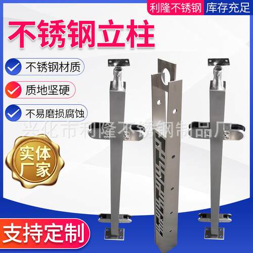 不锈钢方管立柱不锈钢楼梯立柱扶手玻璃夹立柱支持定·制