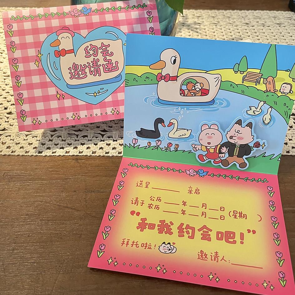 PIDO 屁兜商店 插画生日贺卡可爱卡通 纪念日礼物可代写情侣贺卡
