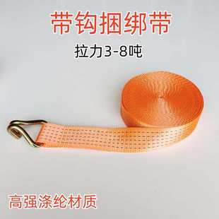 箱绑带固定带捆绑绳绷带车用高强度绑带捆绑绳 带钩捆绑带货车集装