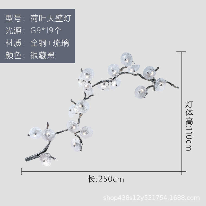 客厅轻全艺术壁灯荷叶背景奢壁灯灯楼梯铜大长墙中式墙别墅新现代