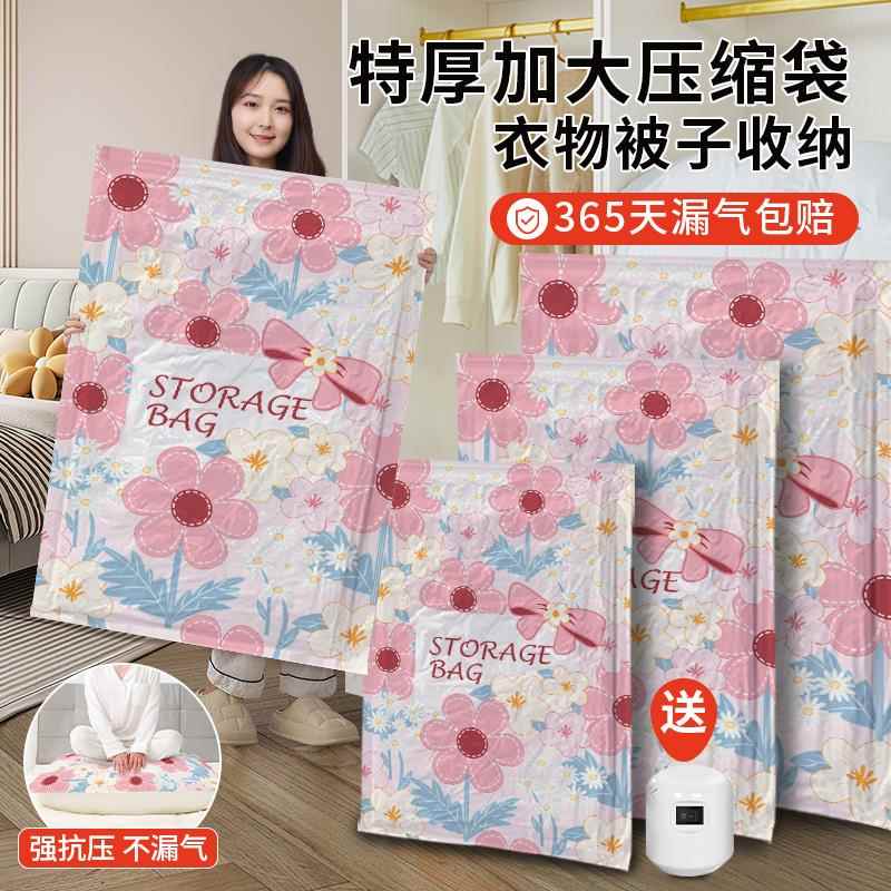 加厚抽气真空压缩袋大号棉被子厚衣服真空收缩袋收纳密封收缩袋子