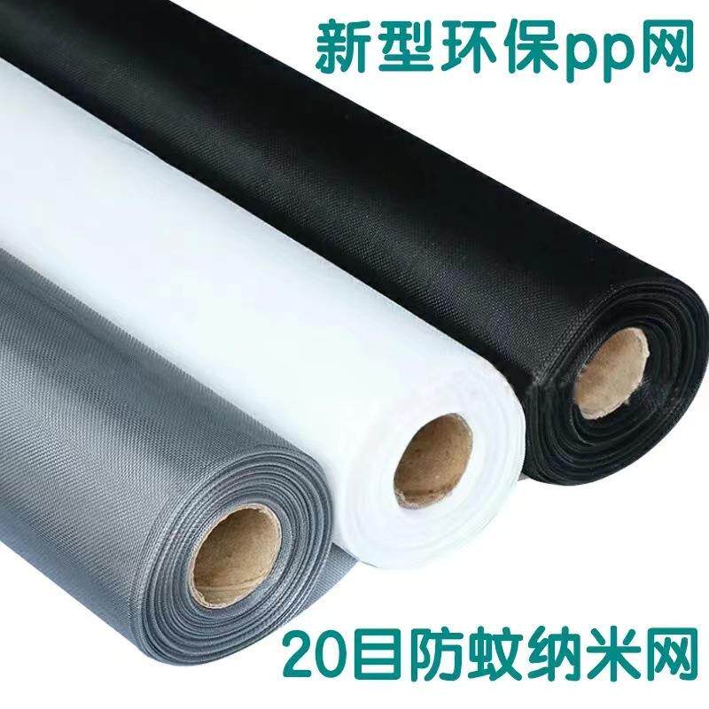 厂家供应pp材质纳米窗纱网耐高温易清洗纱窗窗帘家用自换隐形