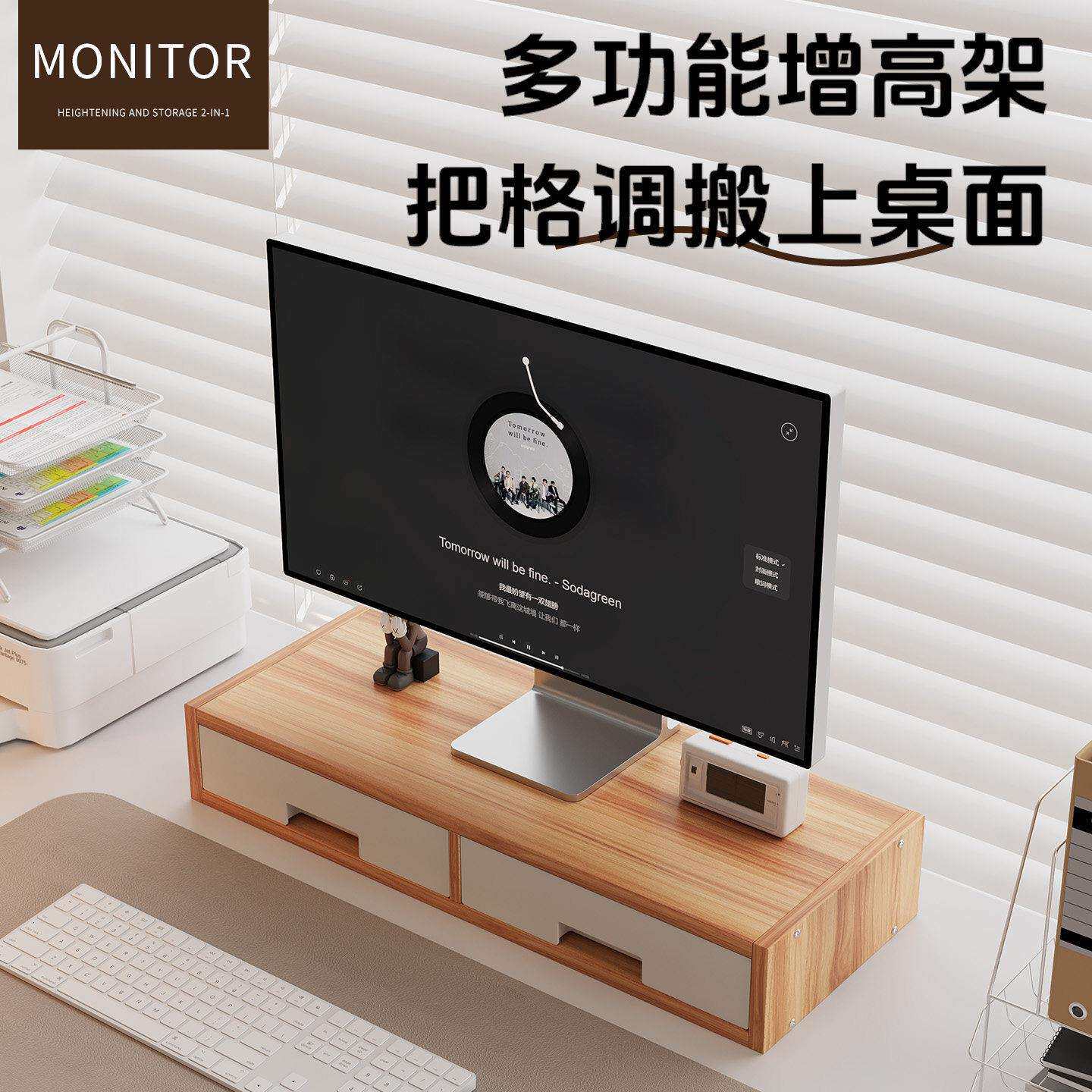 带置抽脑jz17屉显示器增高架层台式电置物架木质办公室工位布收纳