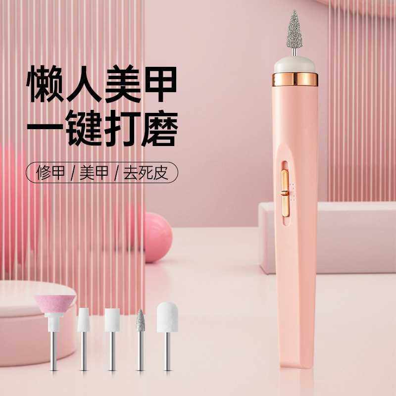 迷你电动美甲打磨机小型工具卸甲器美甲机便携式去死皮套装磨甲器