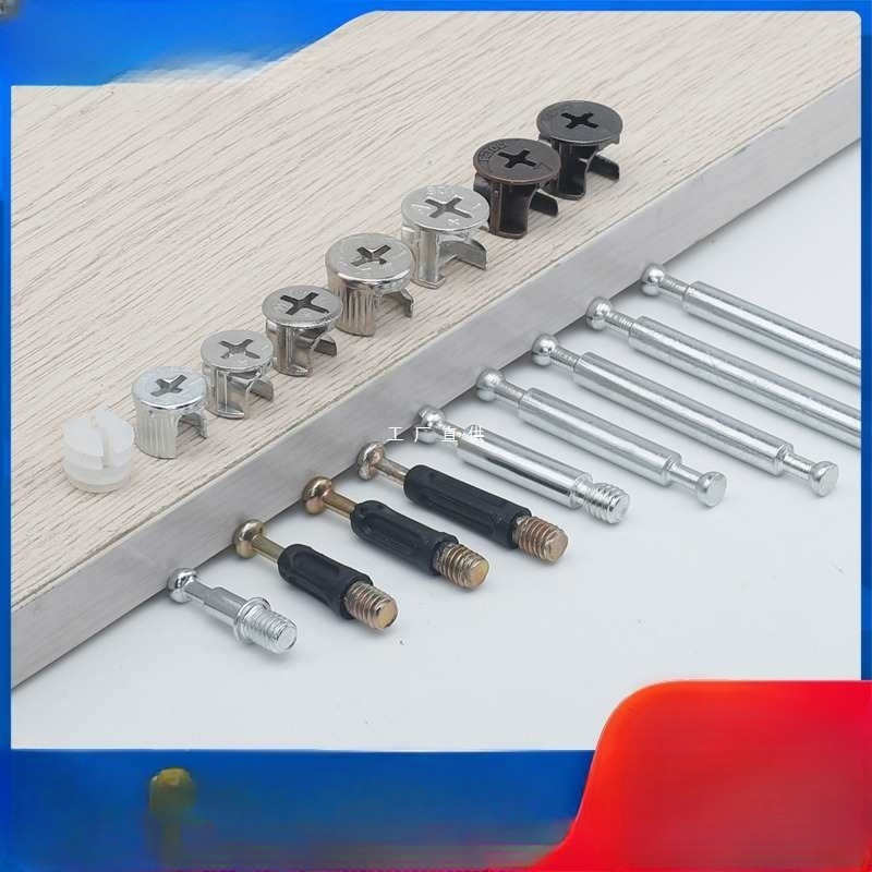 家具螺丝偏心轮螺母三合一扣床衣柜板连接杆双头杆白色胶粒预埋件