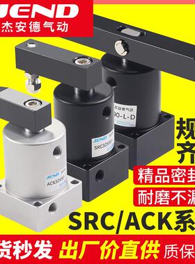 ACK旋转夹紧气缸90度180气动小型SRC25转角下压32/40/50/63*90R/L