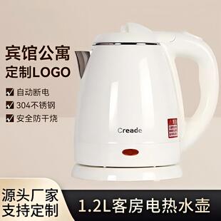 Creade烧水壶酒店宾馆民宿电热水壶家用304不锈钢小型1.2L开水壶