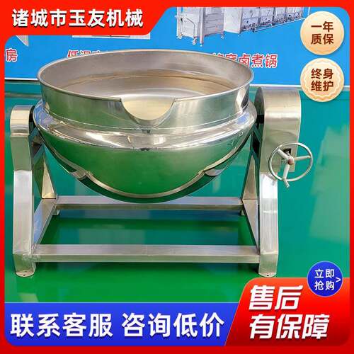 商用多爪炒豆瓣酱设备 多功能甜面酱料搅拌炒锅 大型行星夹层锅