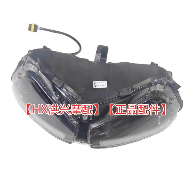 QJ500GS-7A钱江赛550S前大灯总成前大灯前照灯照明灯罩客厅灯玻璃