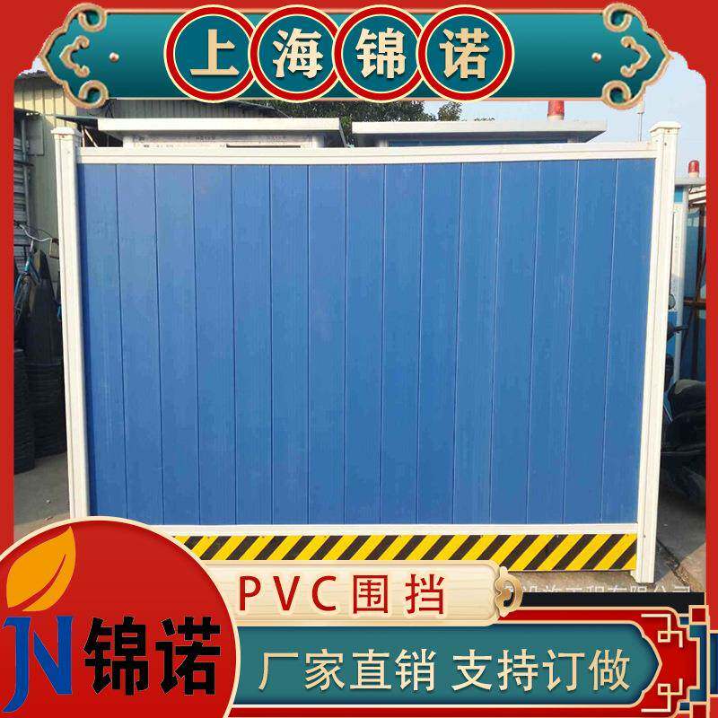 长期提供市政PV围挡蓝色PV围挡PV围挡销售量大从优
