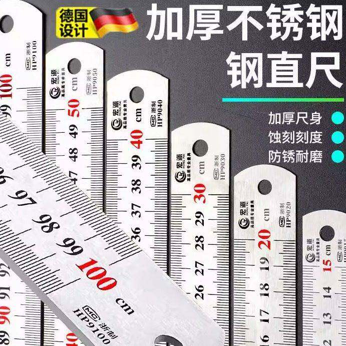 德国精工钢直尺加厚高精度刻度1米20/30/50cm150mm不锈钢特厚钢尺