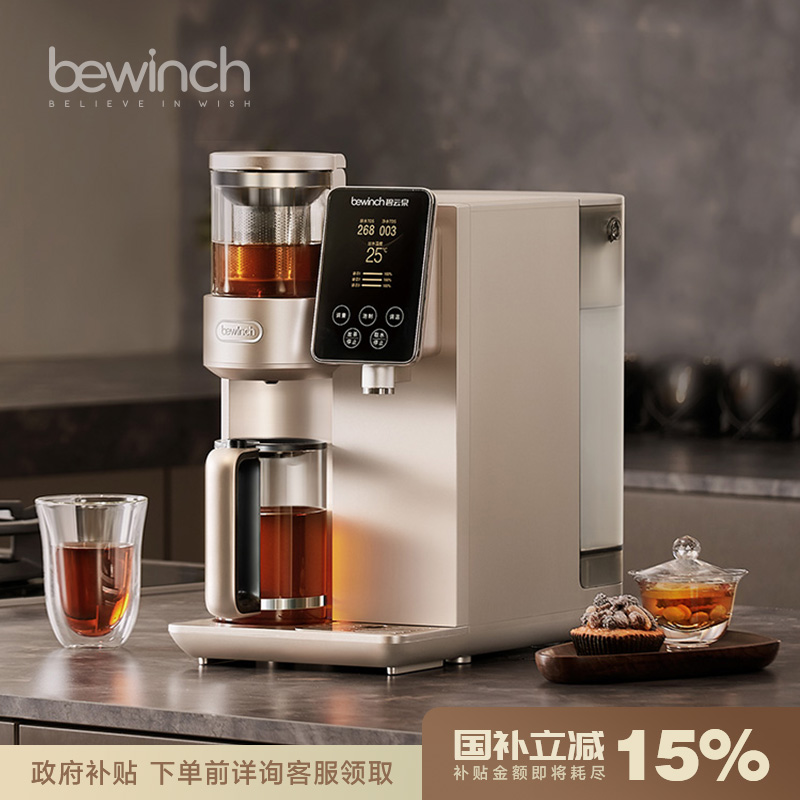 碧云泉S5直饮水机台式小型家用净水器即加冷热一体反渗透泡茶艺吧