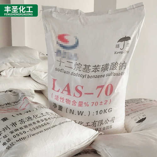 十二烷基苯磺酸钠洗涤原料含量70%表面活性剂 十二烷基苯磺酸钠