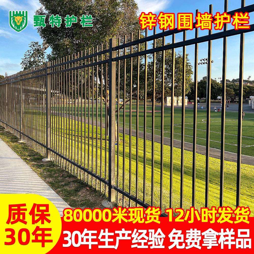 外贸出口护栏锌钢护栏厂区公园学校防护栏铁艺栅栏SteelFene