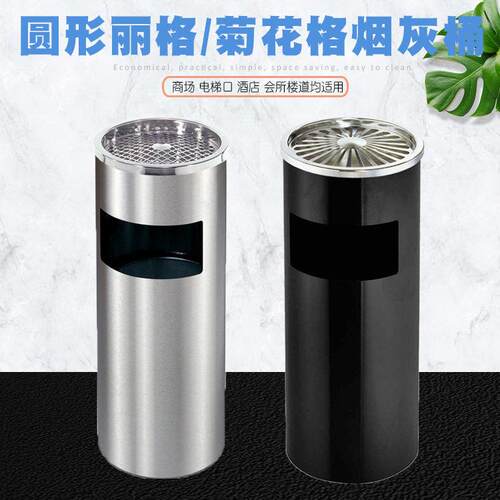 字牌简约圆形加厚丽格菊花格烤漆烟灰桶走廊商场电梯口垃圾桶