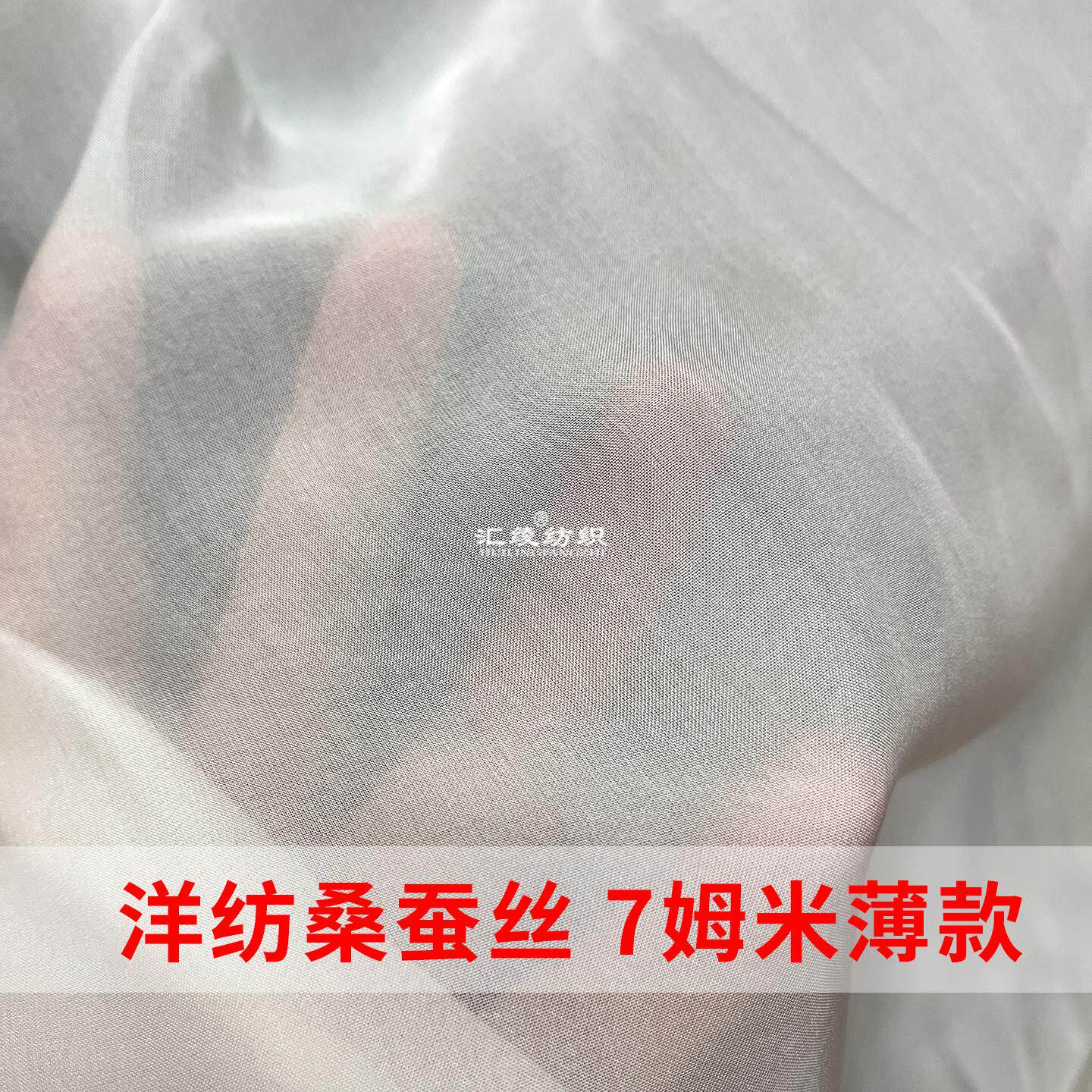 本白色洋纺真丝布料夏季纯色黑色里衬半透雪纺桑蚕丝内衬服装面料