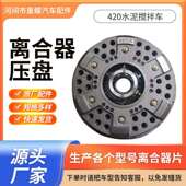 水泥搅拌车离合器压盘总成拉式 大孔离合压盘压板离合器片