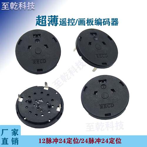 超薄带按压开关360度无限旋转编码器遥控编码器旋钮绘画板编码器