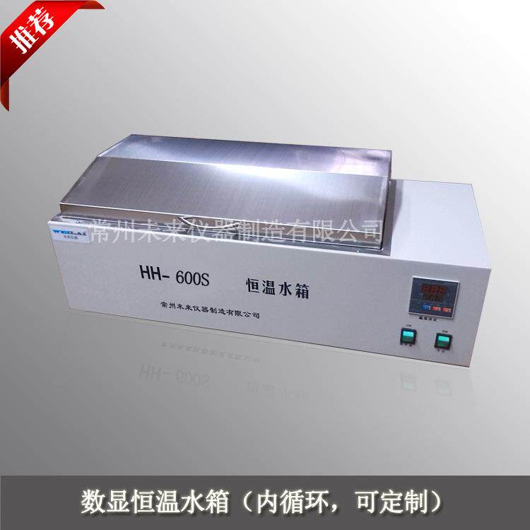 专业定制HH-600S数显恒温水箱三用恒温水箱恒温循环水箱水槽