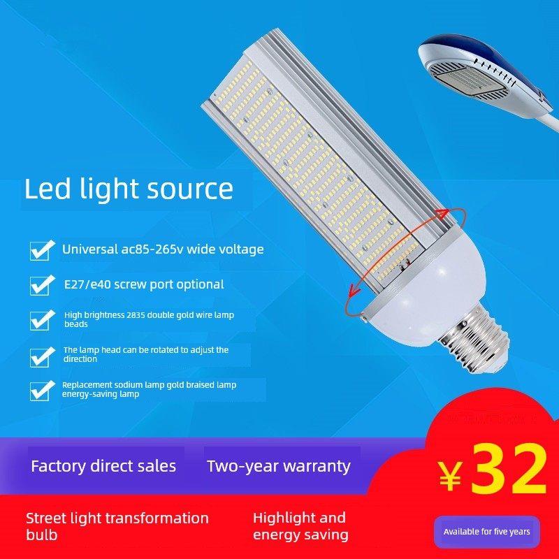 Led户外路灯头光源E27大螺杆路灯灯泡120W水平插头灯替代钠灯金卤