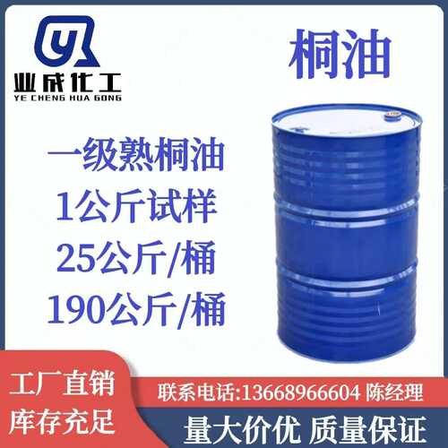 优势供应 桐油 熟桐油 木材防腐专用桐油 1公斤起卖