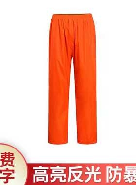 环卫雨衣橙色双层牛津布pvc加厚防风反光劳保分体式雨裤套装logo
