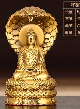 高档铜释迦牟尼摆件纯蛇仙铜如来佛客厅佛供桌面装饰家用门店堂养