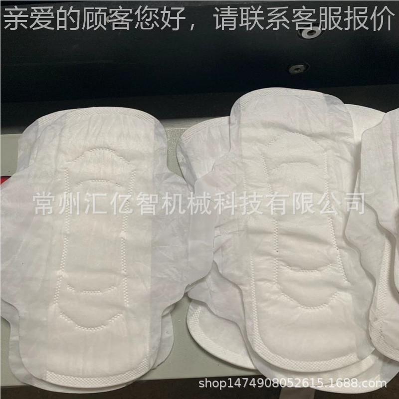 厂家直供全自动型超声HYZ-X1波卫生巾打片机一次成卫巾一生型次成