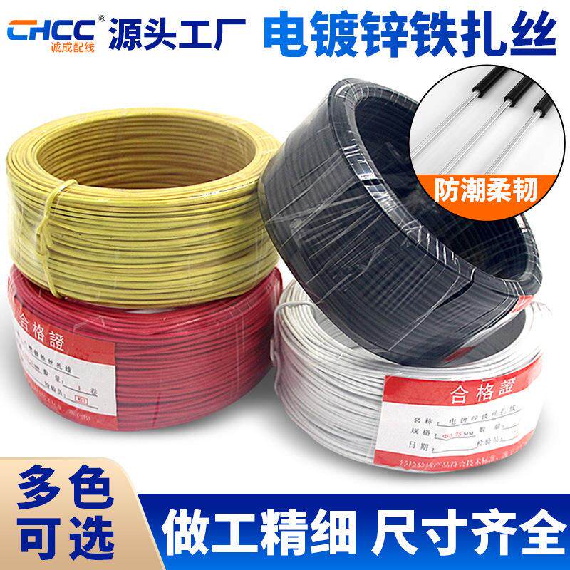 铁线扎丝包塑细铁丝电线包胶封口PVC金属扎带多规格细扎线丝线束
