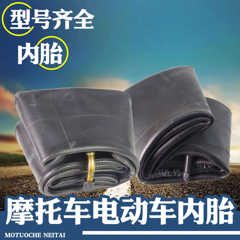 ll电动车内胎16/14x2.125内胎16x3.0/3.00/-10-12内胎3.50/3.75-1