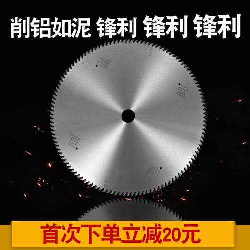 切铝合金锯片120齿切割铝材锯铝型材用铝锯片12寸16寸18寸20寸