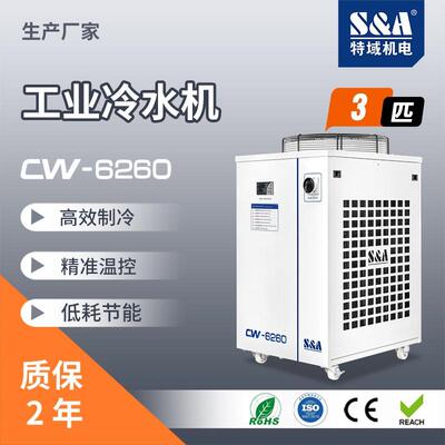 快速降温工业冷水机广州冷水机生产厂家特域机电供应商