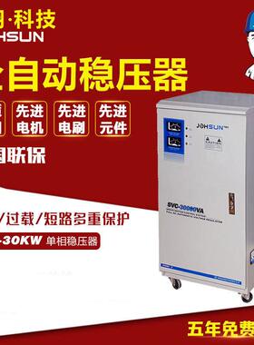 供应svc立式单相稳压器0kw滑动式交流稳压电源220v