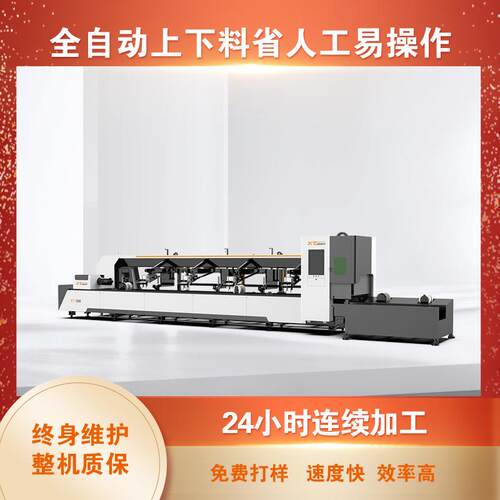 全自动上下料激光切管机1000w-4000w金属管材激光切割机