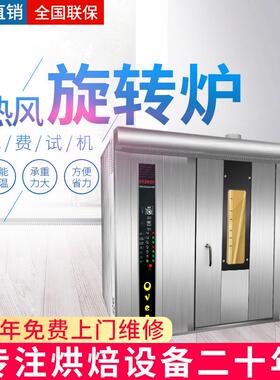 丽麦烤商用蛋黄酥月饼酥风饼规常款热循环旋转炉大容量热HTM风旋