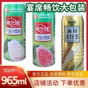 康之味红芭乐汁白番石榴汁饮料水果味巴乐汁965ML整箱福建漳州特