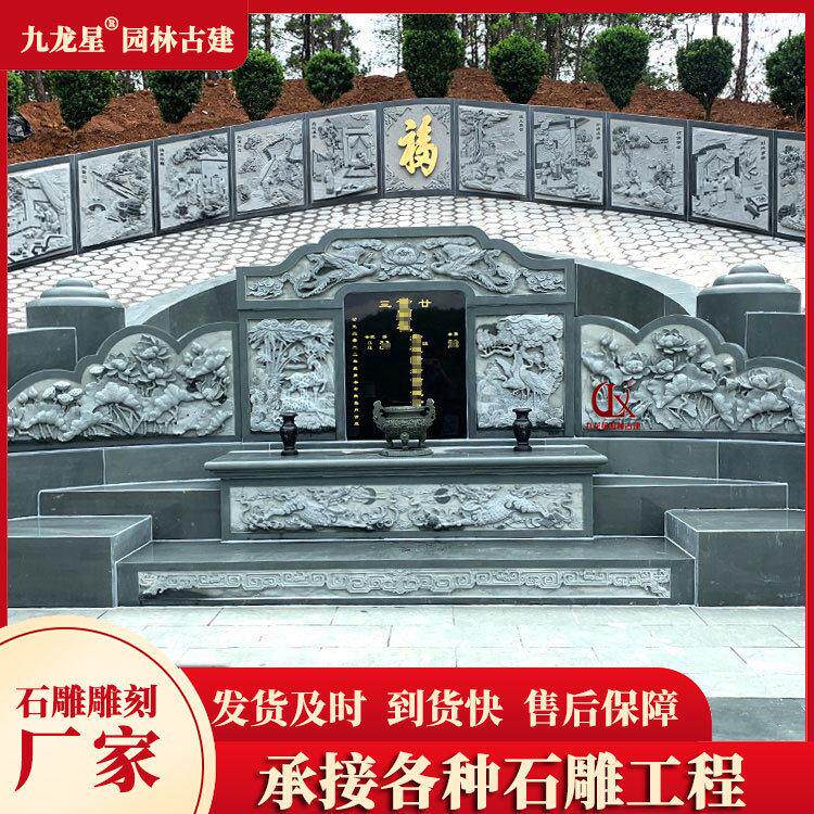 家族墓墓碑碑头浮雕图片套墓围坟石广东大型石雕墓