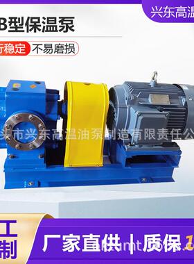 RCB型沥青保温泵石蜡油保温泵保温夹层齿轮油泵厂家生产