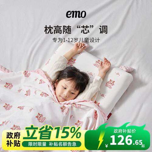 一默枕头天然乳胶3-12岁A类儿童乳胶枕可调节乳胶枕抗菌学生幼儿