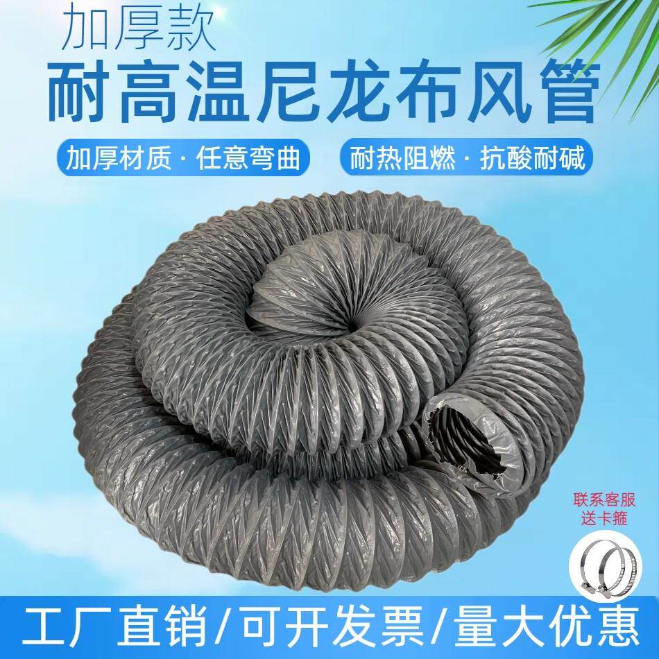 尼龙布风管耐高温灰色通风排烟管螺旋钢丝排气管鼓风机伸缩波纹管