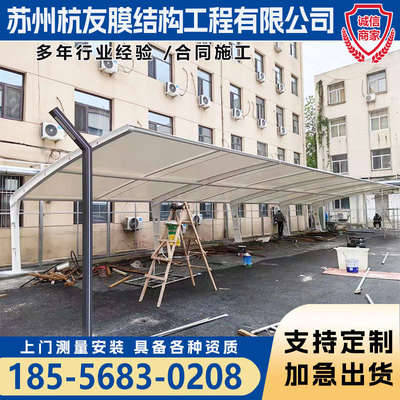 膜结构车棚汽车停车棚小区电动车棚充电桩停车场遮阳雨棚景观棚