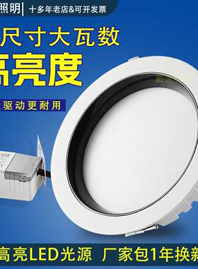 4寸筒灯嵌入式24W开孔75cm12W35瓦8寸40W防眩光LED天花灯超亮同灯