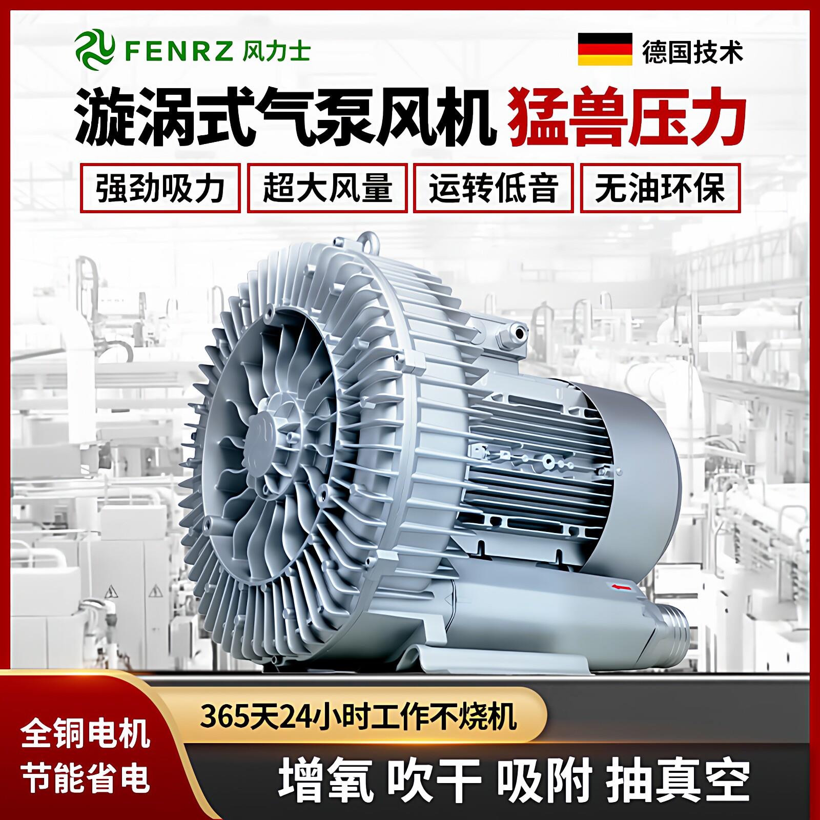 高压漩涡式气泵增氧罗茨涡轮220V大功率强力吸附抽真空鼓风机吹干