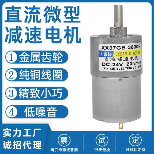 37GB3530直流速电机12V24V微型慢速可调速正反转低速永磁小马达