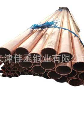 加工大口径厚壁T2紫铜管 地铁站垂直接地体50x5x2500mm 纯铜管